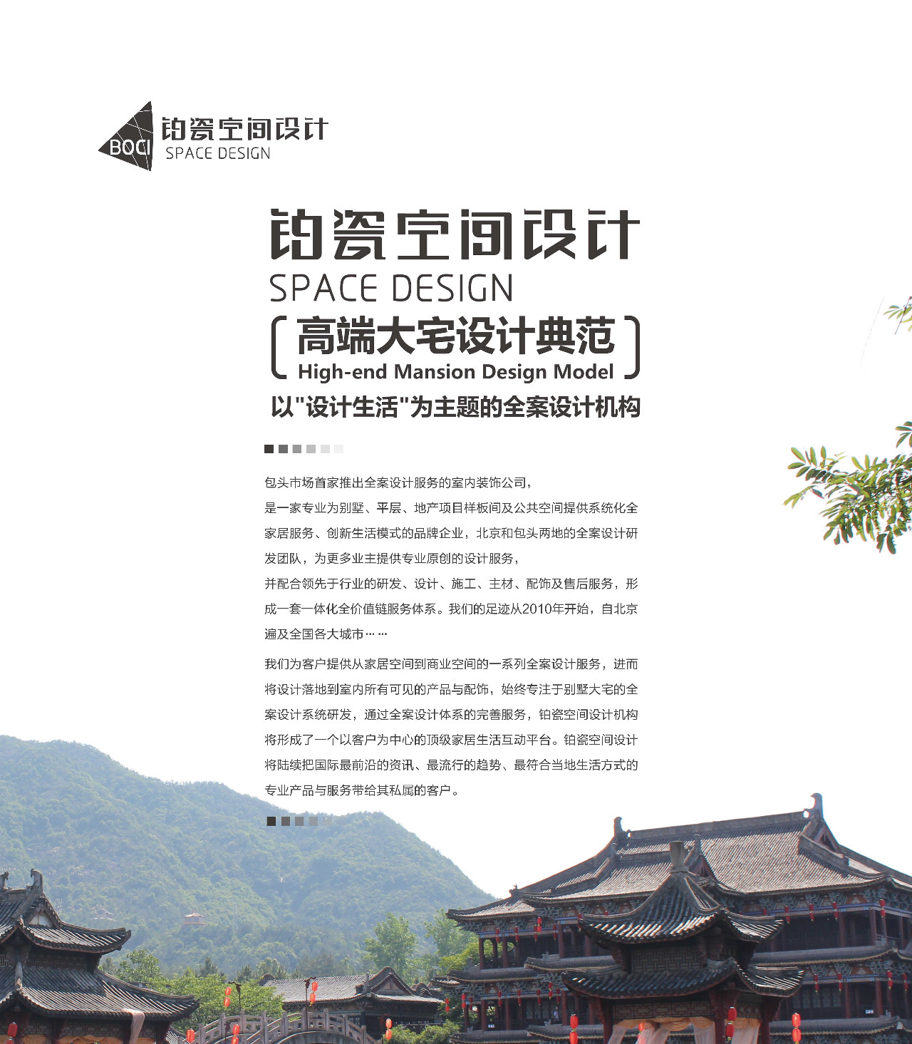 包头装修公司,包头别墅装修,包头别墅设计,包头室内装修,包头新房装修,包头铂瓷