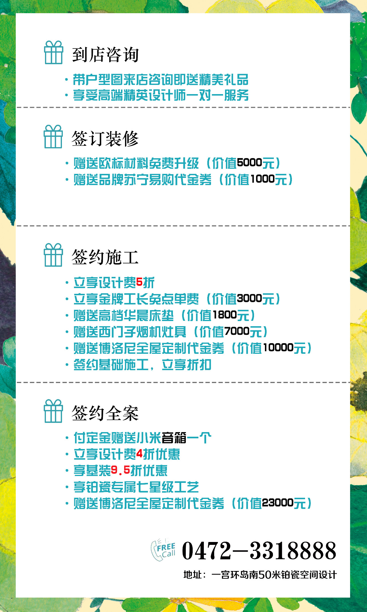 包头装修,包头别墅设计,包头室内装修,包头铂瓷空间设计