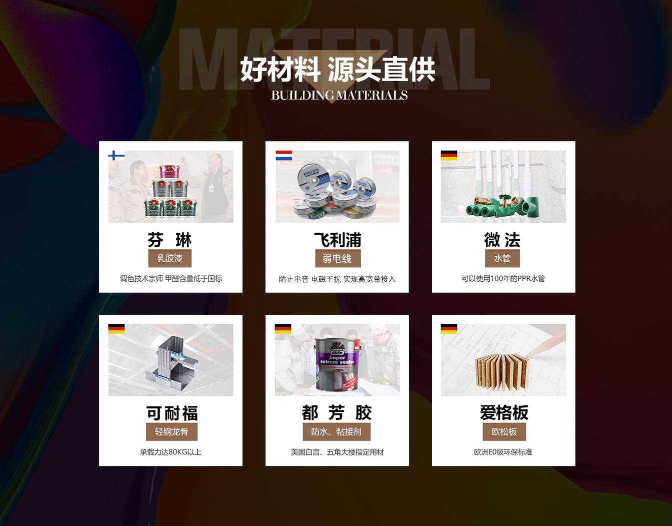 2019家居设计流行趋势发布会