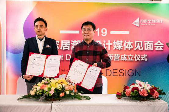 包头装修|铂瓷空间设计2019国际家居设计流行趋势发布会成功举办