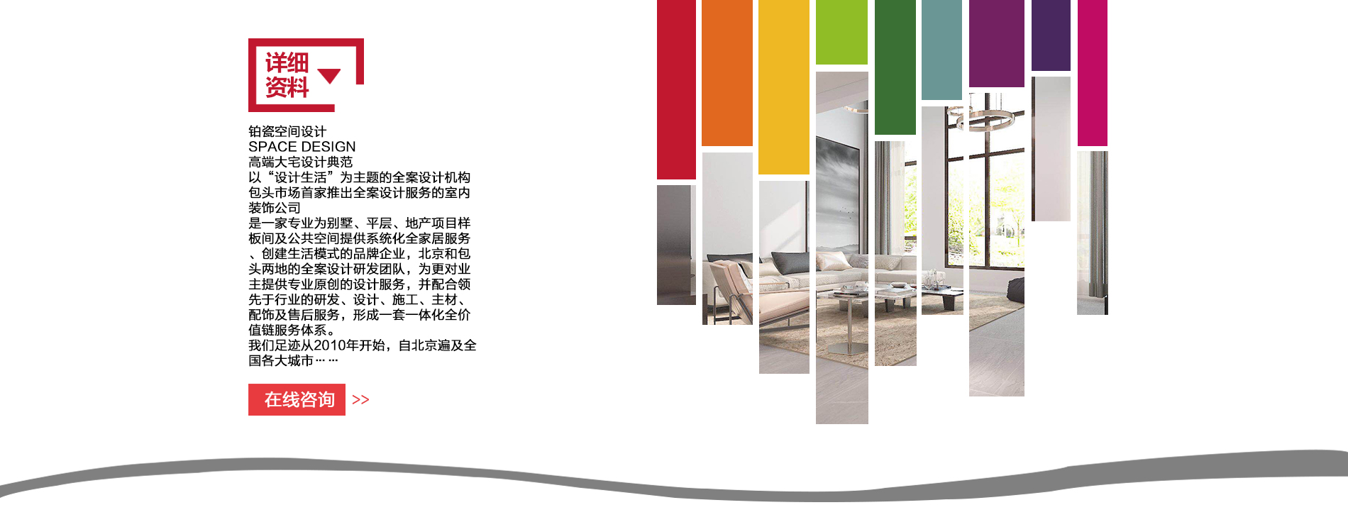 重磅奖讯 | 铂瓷空间设计荣获“2018年度最佳设计机构”！