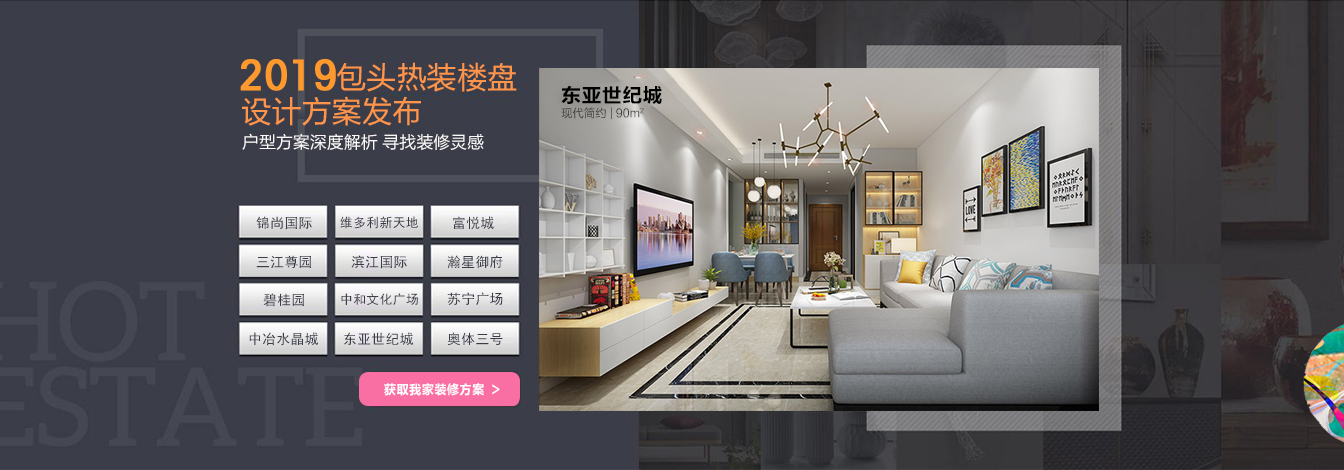 全球室内设计奥斯卡巡展米兰家居流行趋势发布