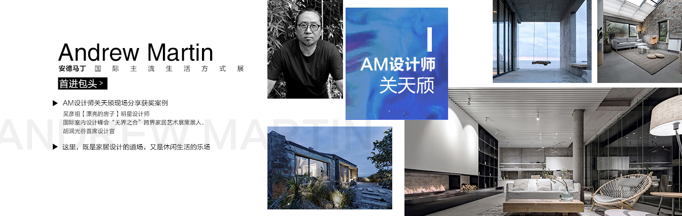 全球室内设计奥斯卡巡展米兰家居流行趋势发布