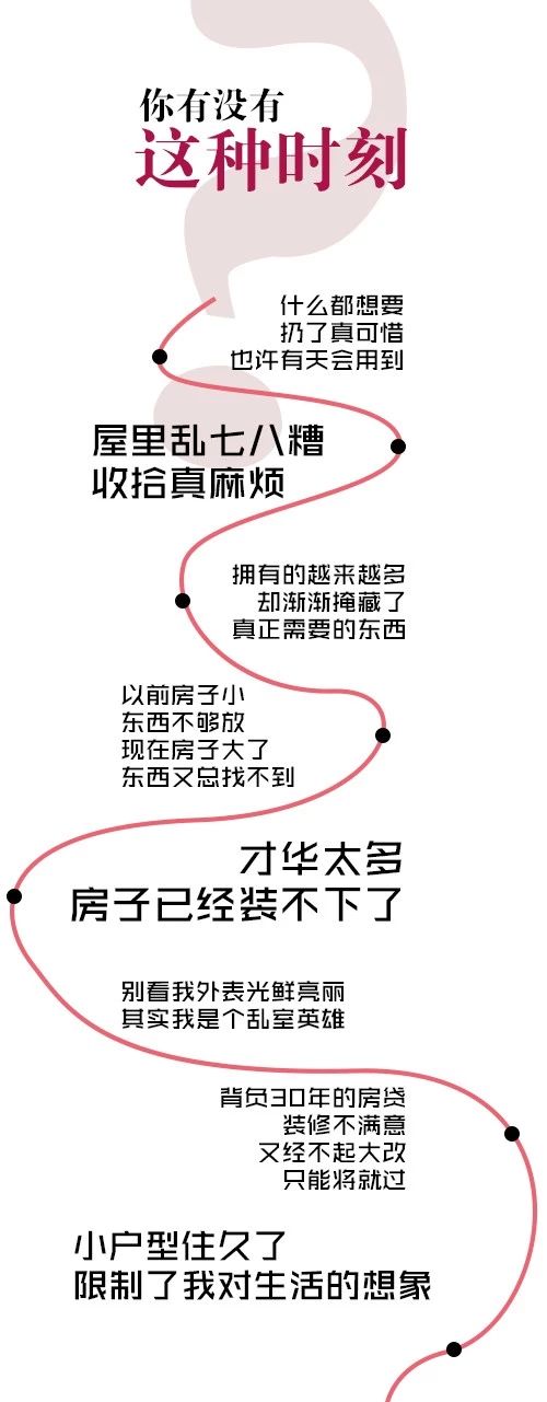 最乱家庭征集！日本收纳大师近藤典子量身改造！只要你的家足够乱！