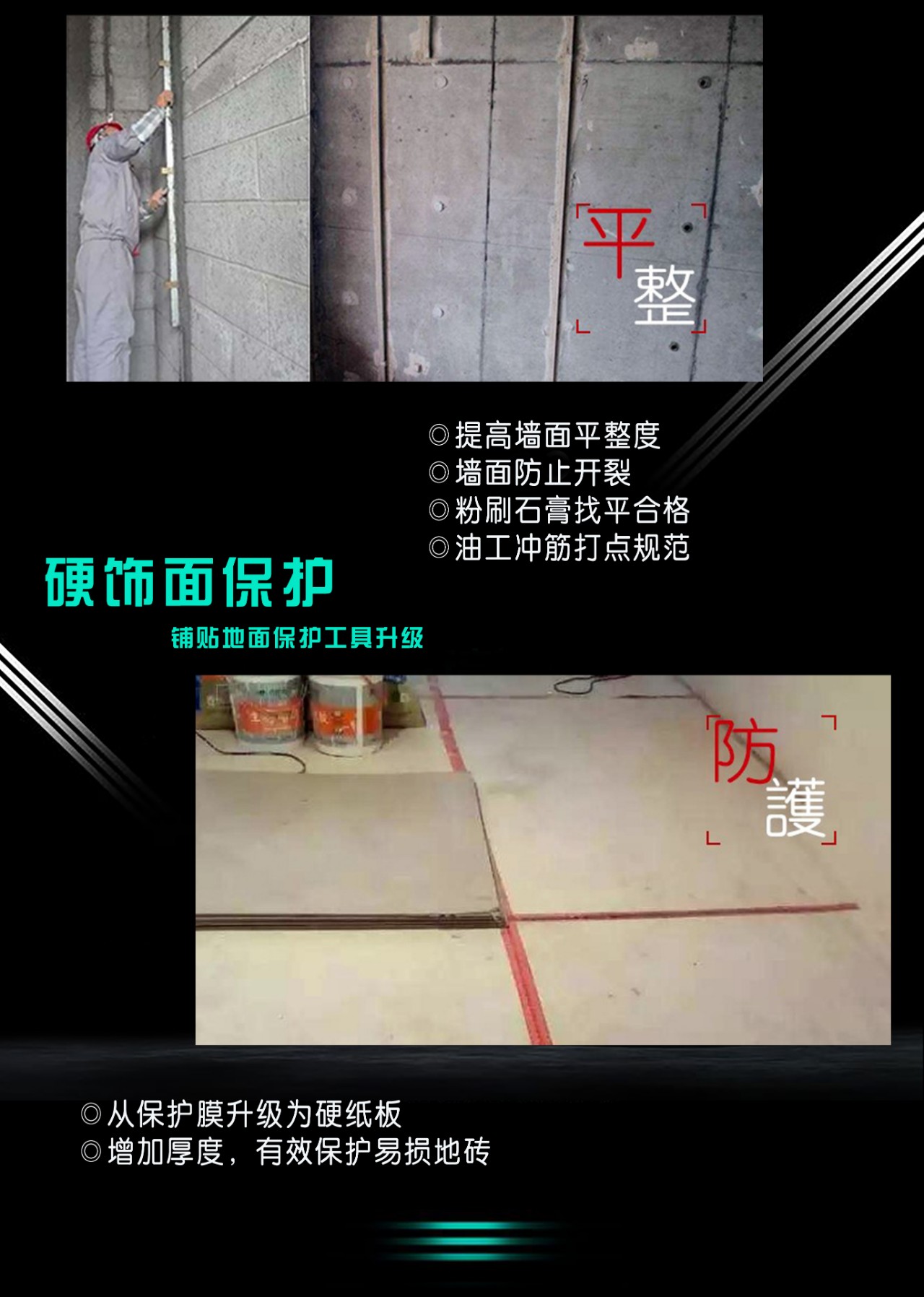 铂瓷空间设计高端大宅装修 | 什么是铂瓷空间设计七星级工艺？