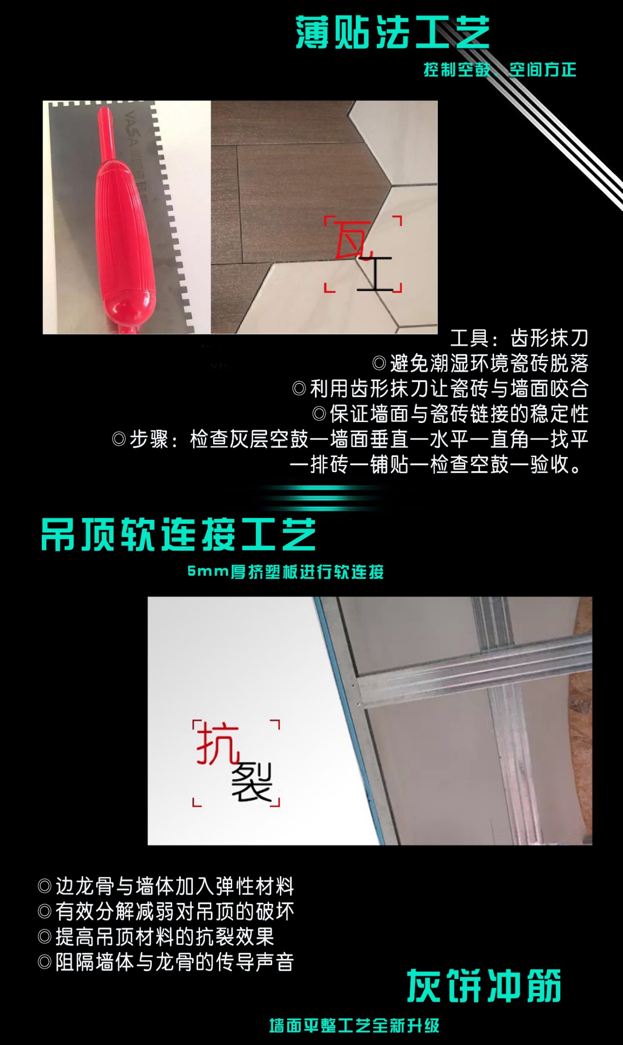 铂瓷空间设计高端大宅装修 | 什么是铂瓷空间设计七星级工艺？