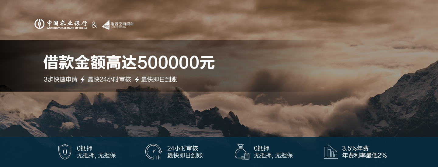 包头装修贷款_零利息低手续费-放款快