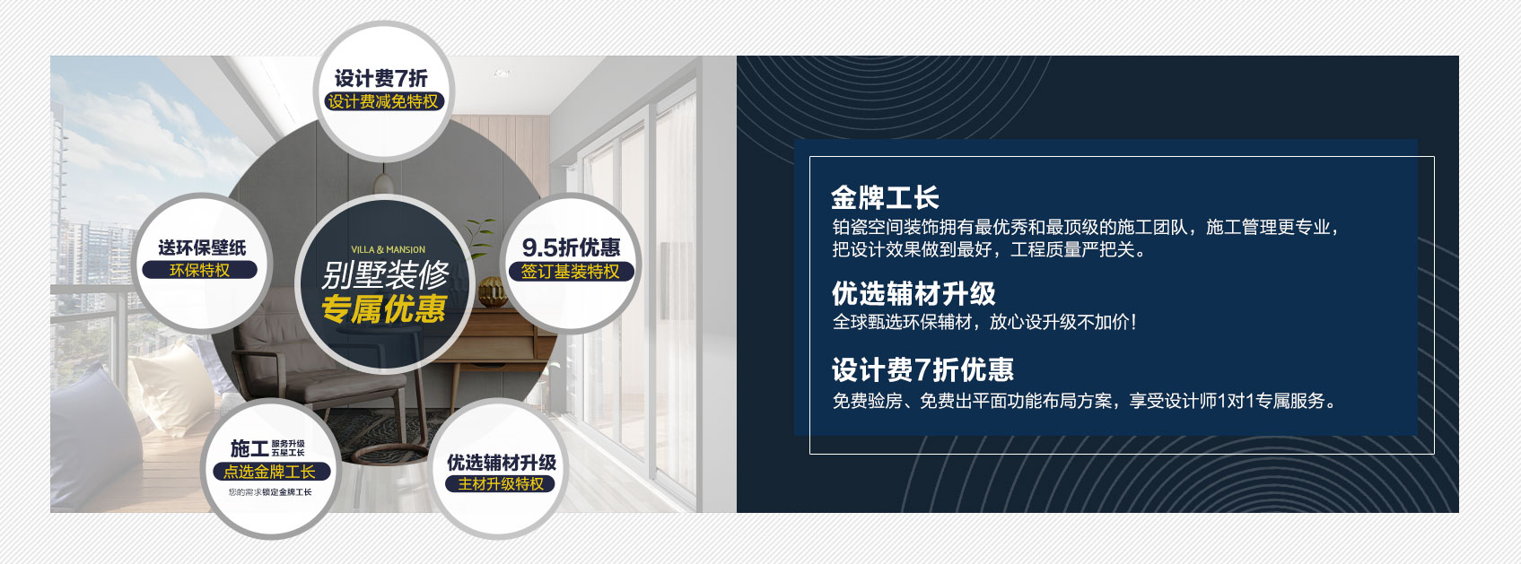 重新定义-大宅的生活方式