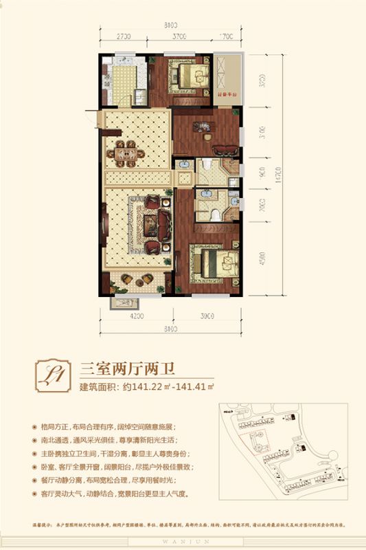 包头装修方案包头万郡大都城三期144㎡