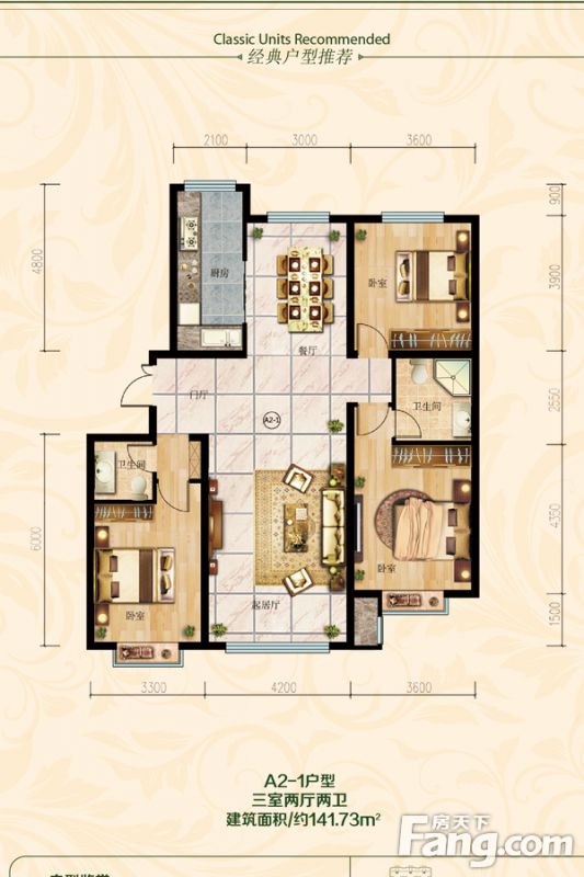 包头装修方案包头瀚星华府141.73㎡