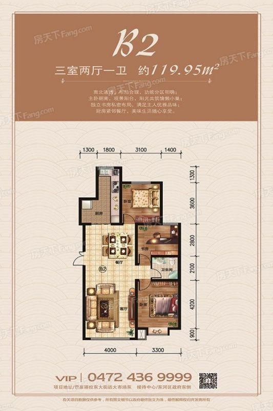 包头装修方案包头禧瑞都四期 御苑119.95㎡