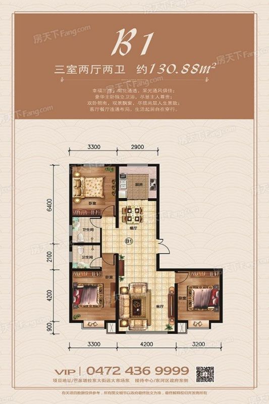 包头装修方案包头禧瑞都四期 御苑130.88㎡