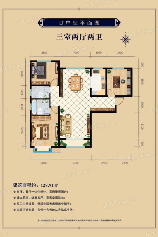包头装修方案包头禧瑞都四期 御苑128.91㎡