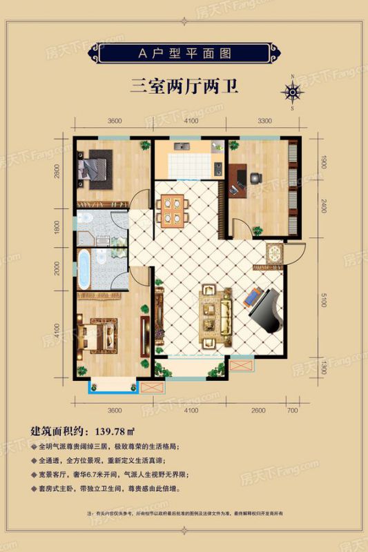 包头装修方案包头禧瑞都四期 御苑139.78㎡