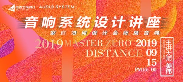 音乐、设计、家居、轻奢生活新主张 究竟是何样？