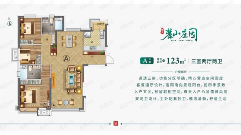 包头装修方案包头恒大麓山庄园三室两厅两卫123平方米