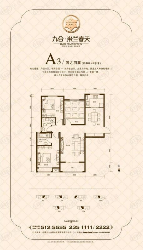包头装修方案九合米兰春天两室两厅一卫