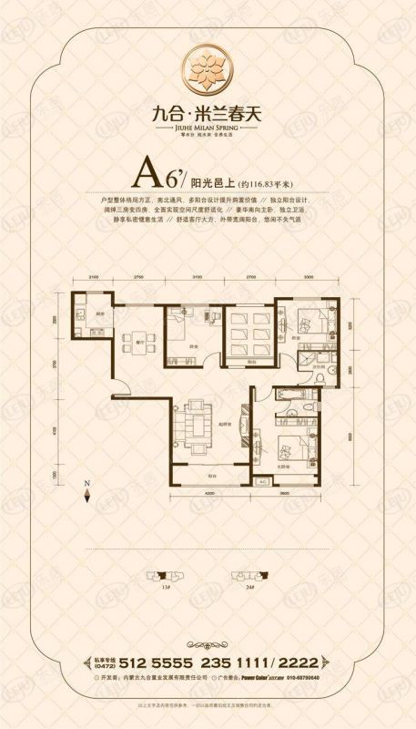 包头装修方案九合米兰春天三室两厅两卫