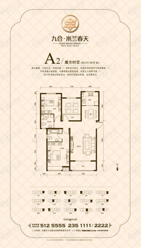包头装修方案九合米兰春天两室两厅一卫