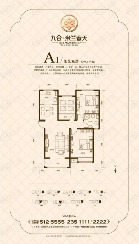 包头装修方案九合米兰春天两室两厅一卫