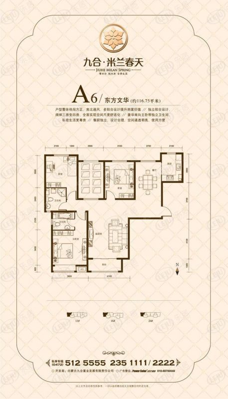包头装修方案九合米兰春天三室两厅两卫