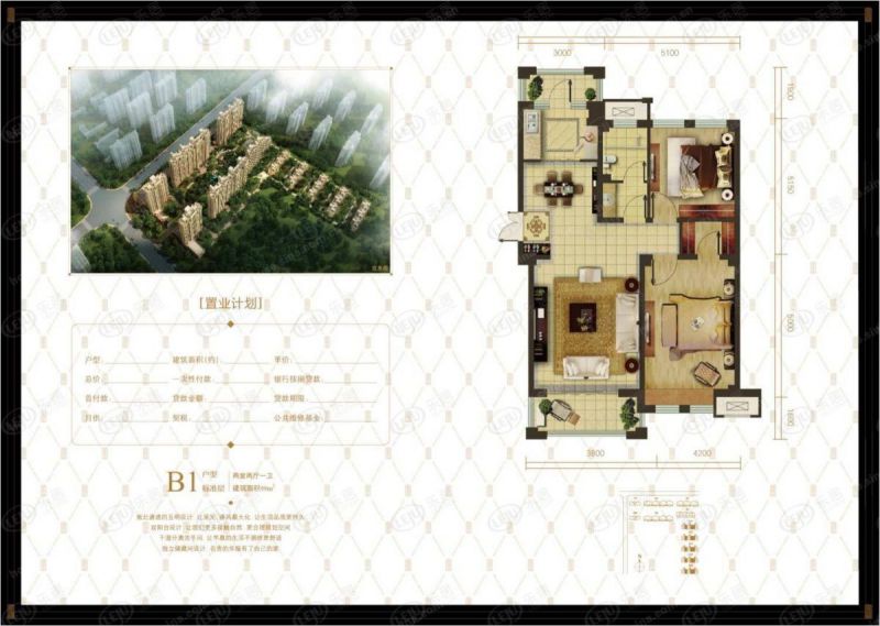 包头装修方案新星美地两室两厅一卫