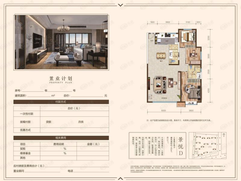 包头装修方案富力尚悦居三室两厅两卫145平方米