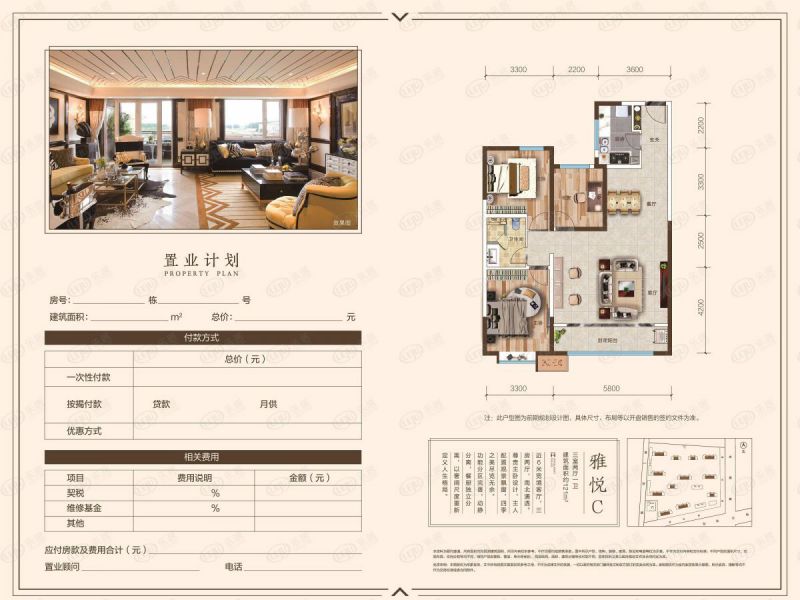 包头装修方案富力尚悦居三室两厅两卫121平方米