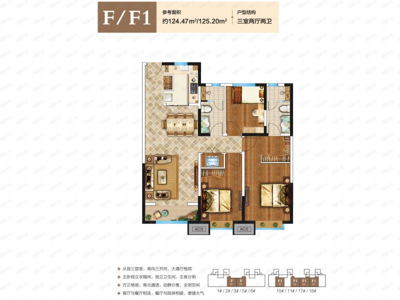 包头装修方案富力院士廷三室两厅两卫124.47平方米