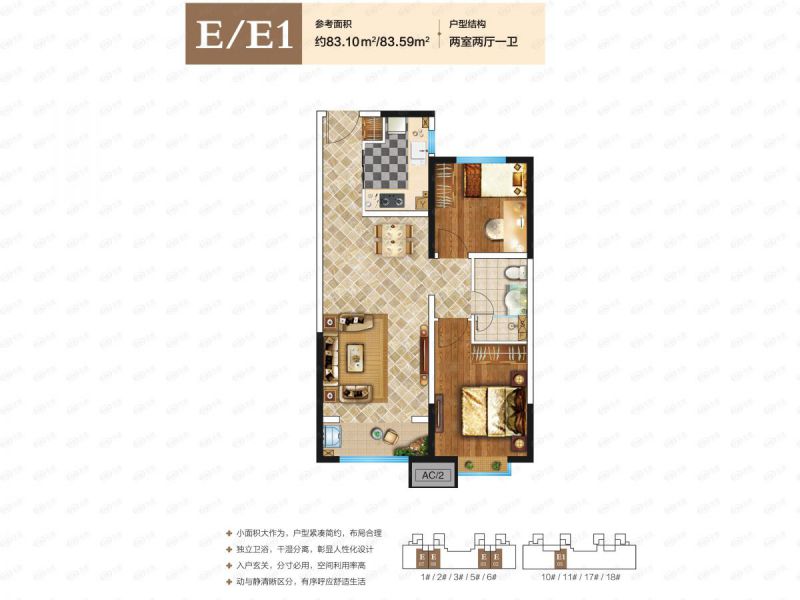 包头装修方案富力院士廷两室两厅一卫83.1平方米