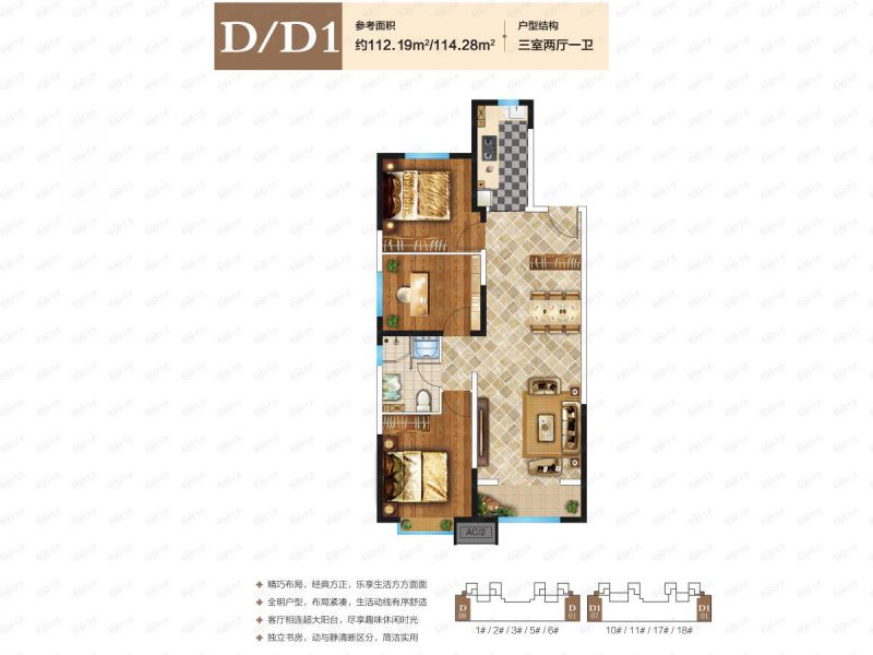 包头装修方案富力院士廷三室两厅一卫112.19平方米