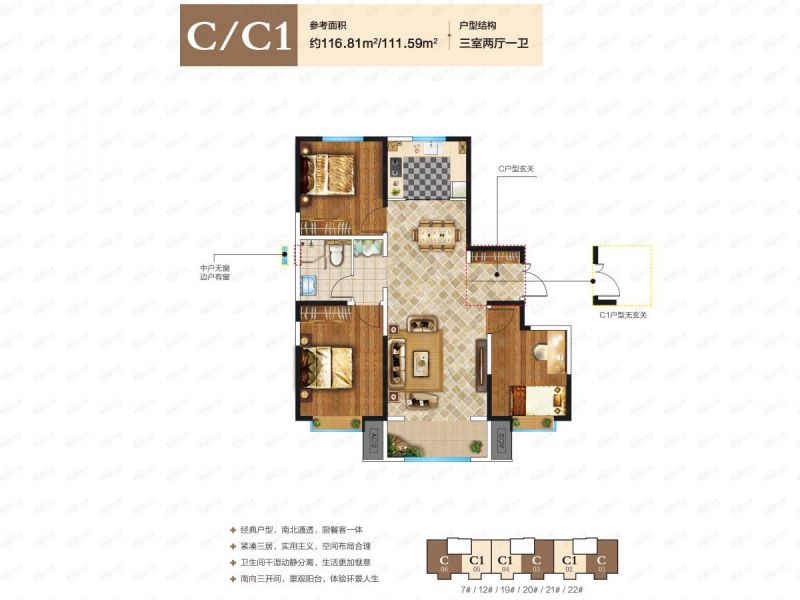包头装修方案富力院士廷三室两厅一卫116.81平方米