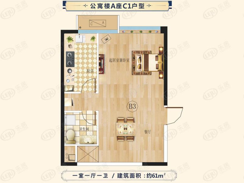 包头装修方案恒大天悦一室一厅一卫61平方米