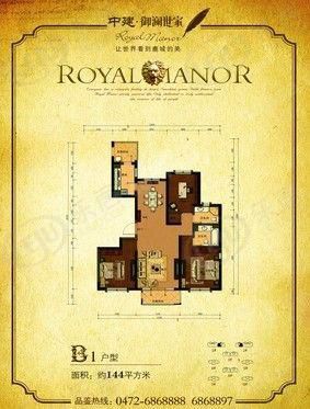包头装修方案中建御澜世家三室两厅两卫144平方米
